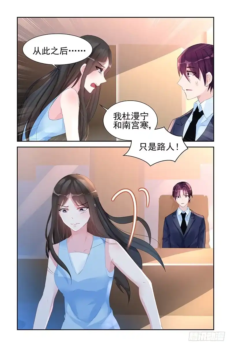 《霸情恶少：调教小逃妻》心痛 第3页