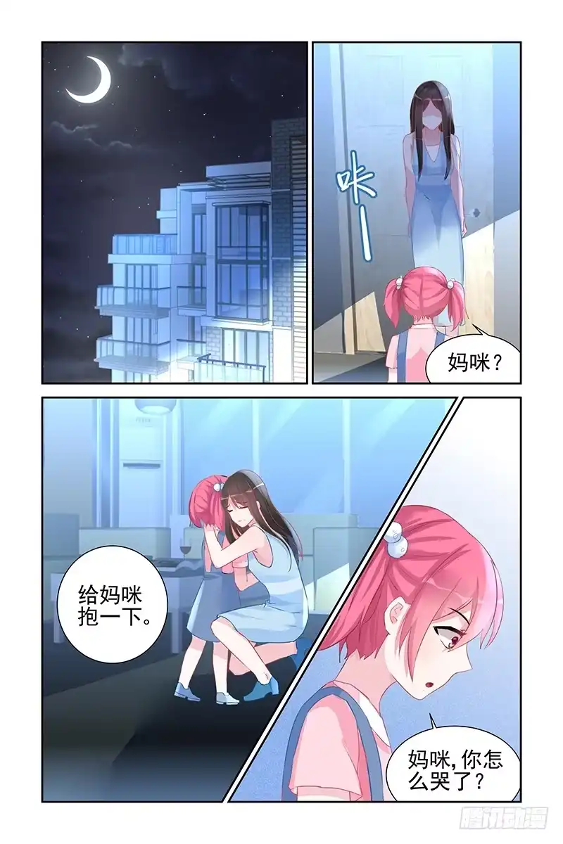 《霸情恶少：调教小逃妻》心痛 第4页