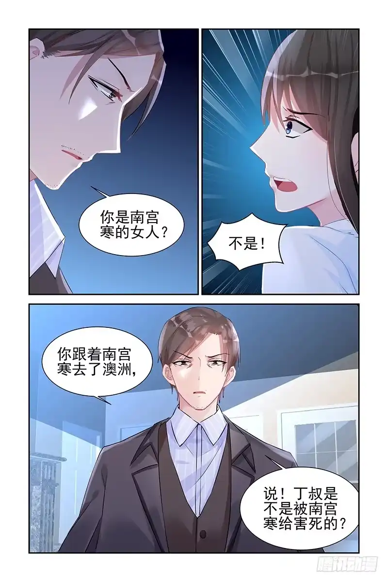《霸情恶少：调教小逃妻》南宫寒的女人 第8页