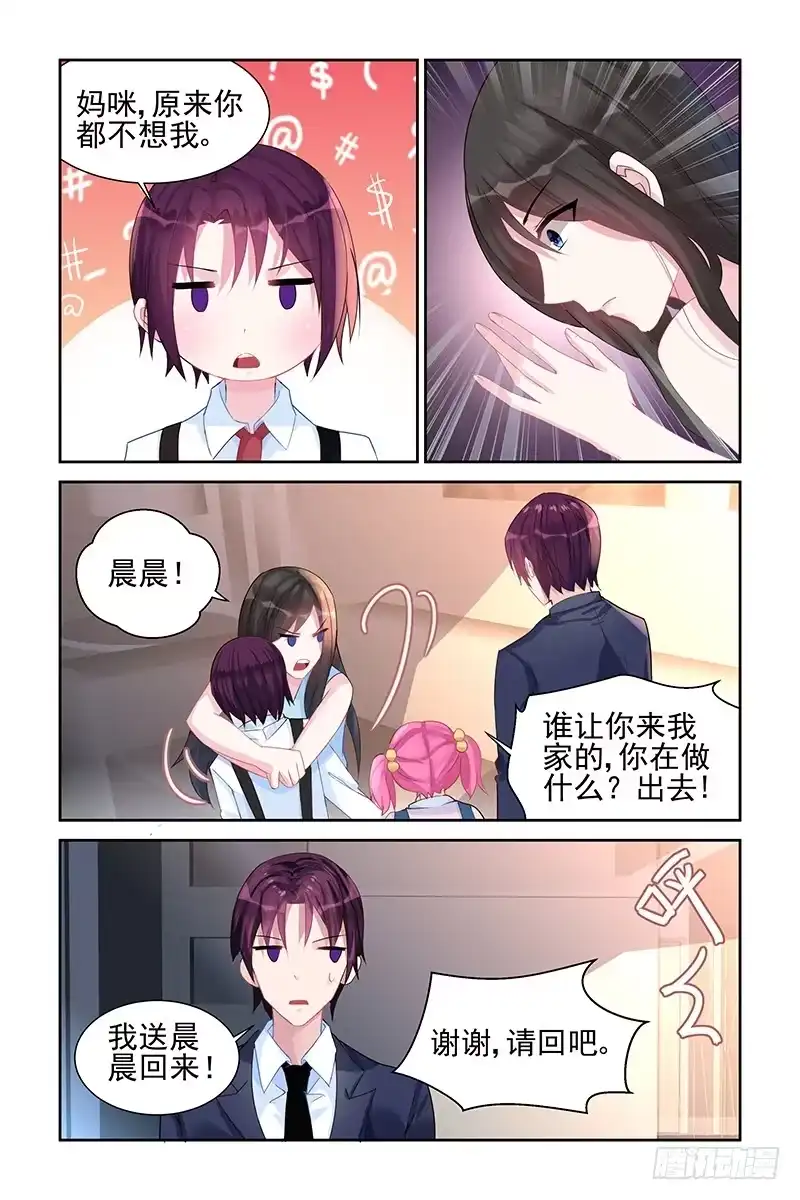 《霸情恶少：调教小逃妻》南宫寒的女人 第3页