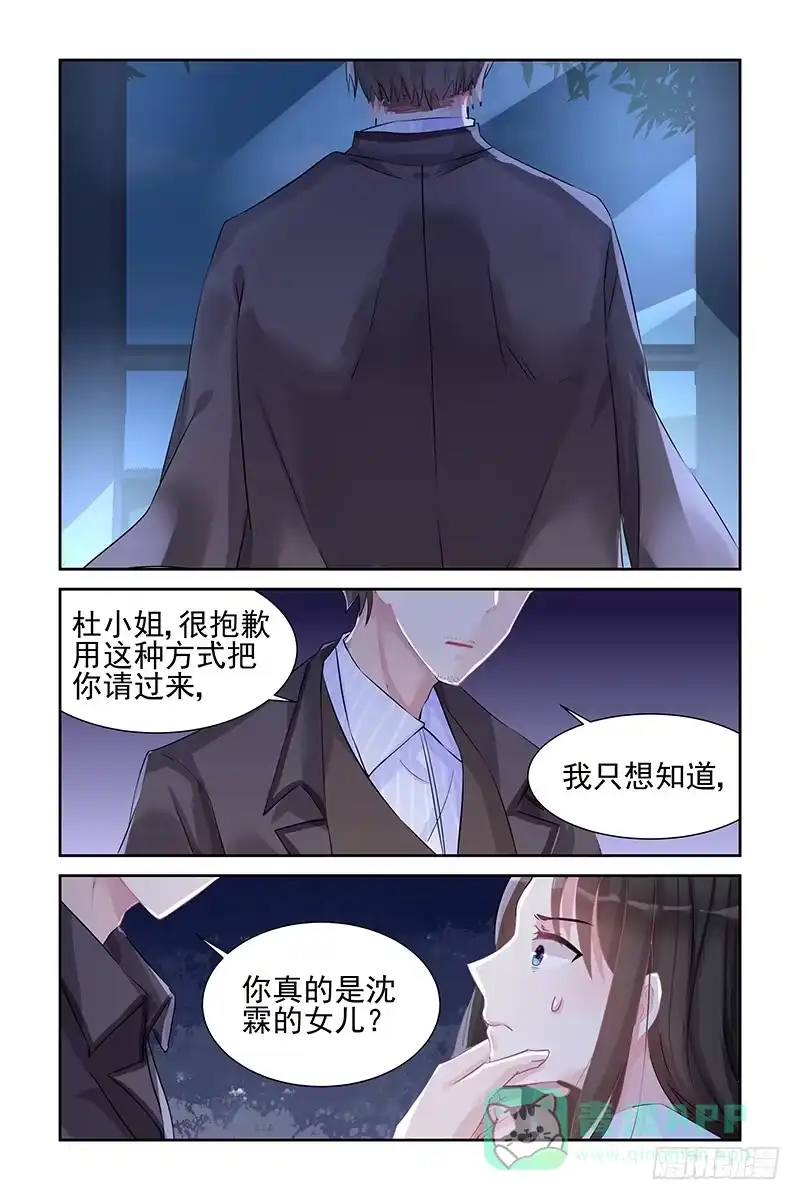 《霸情恶少：调教小逃妻》南宫寒的女人 第6页