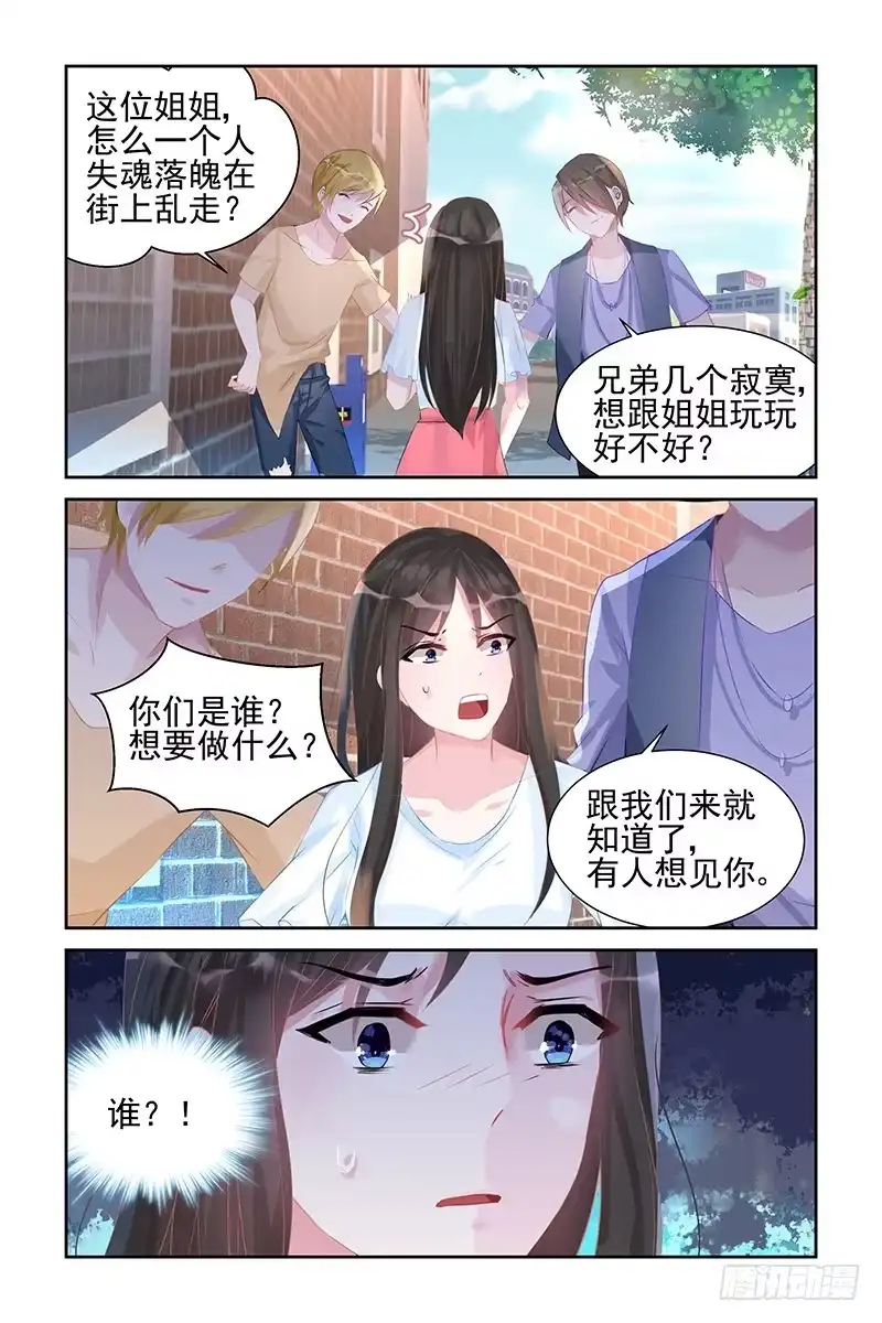 《霸情恶少：调教小逃妻》南宫寒的女人 第5页