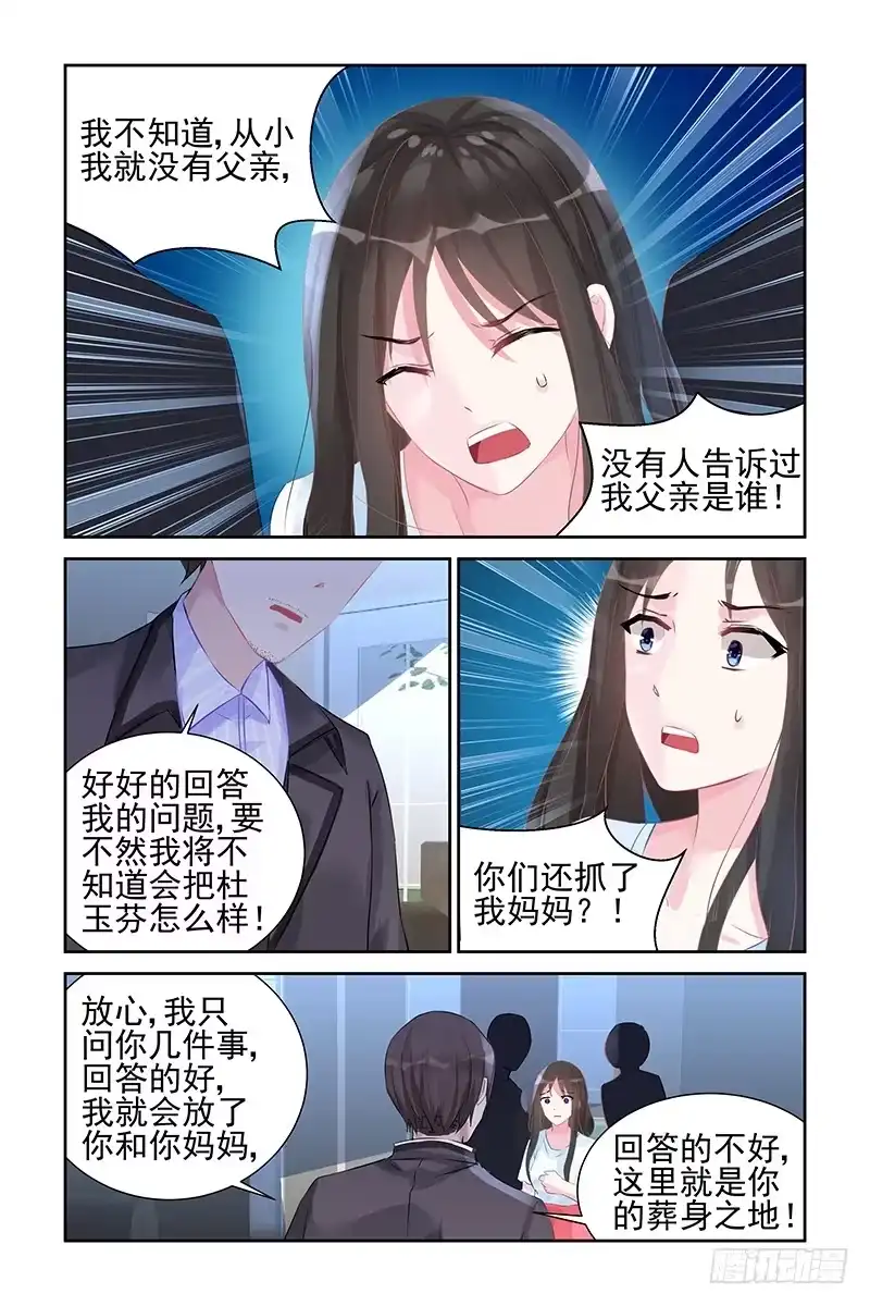 《霸情恶少：调教小逃妻》南宫寒的女人 第7页