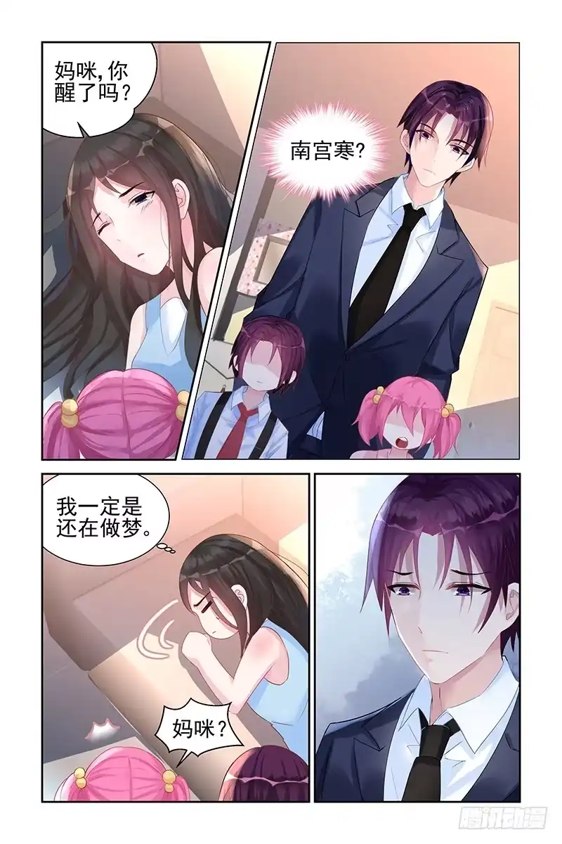 《霸情恶少：调教小逃妻》南宫寒的女人 第2页