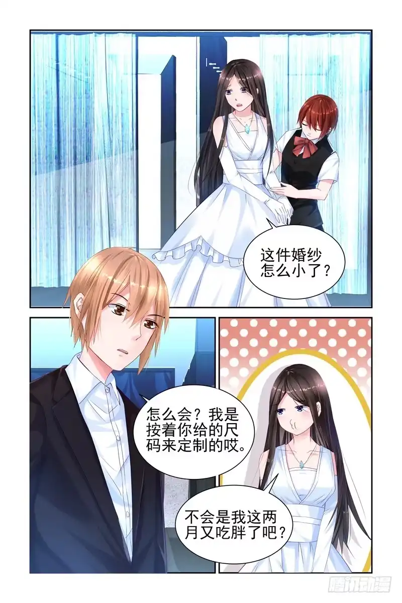 《霸情恶少：调教小逃妻》浪漫求婚 第8页