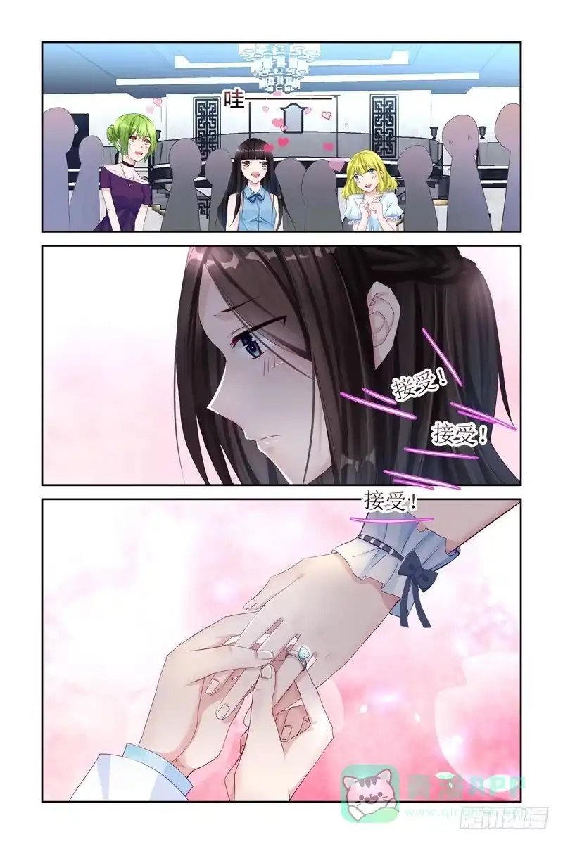 《霸情恶少：调教小逃妻》浪漫求婚 第6页