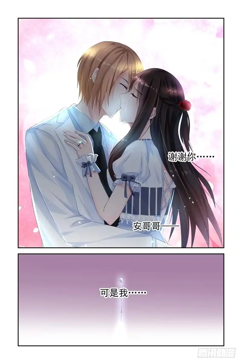 《霸情恶少：调教小逃妻》浪漫求婚 第7页