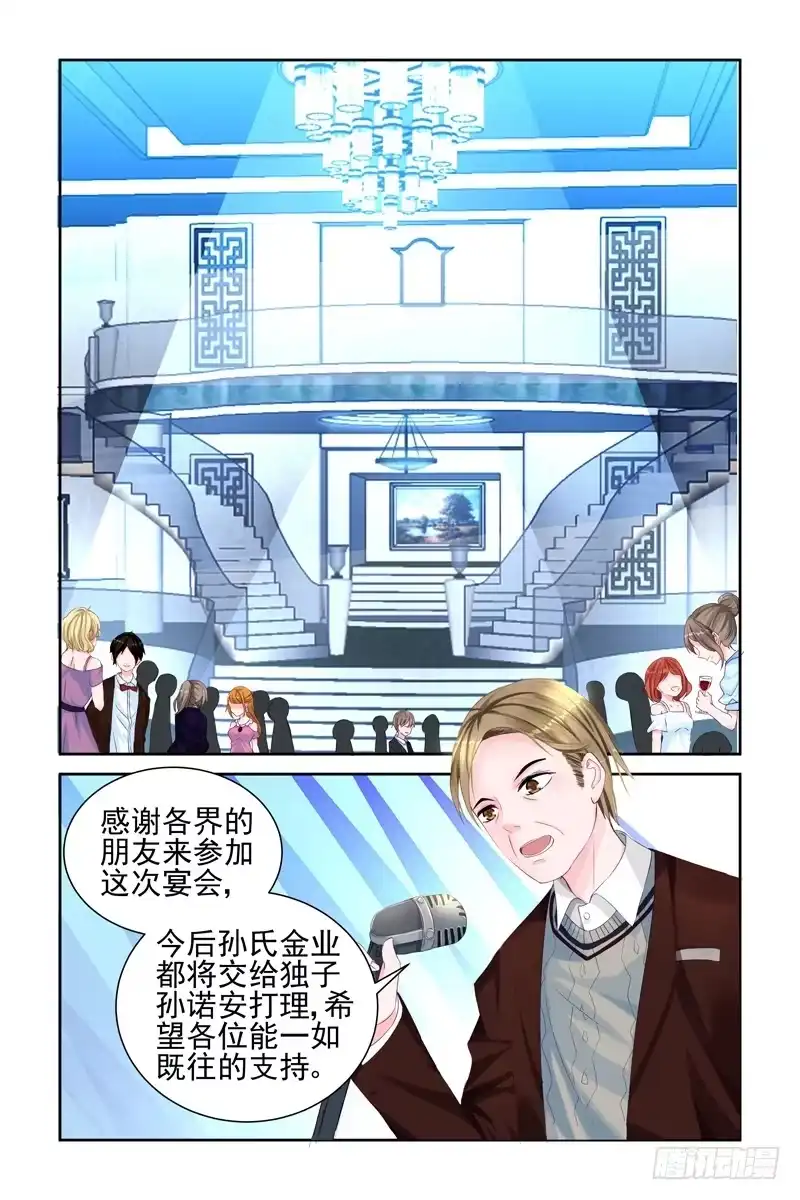 《霸情恶少：调教小逃妻》浪漫求婚 第2页