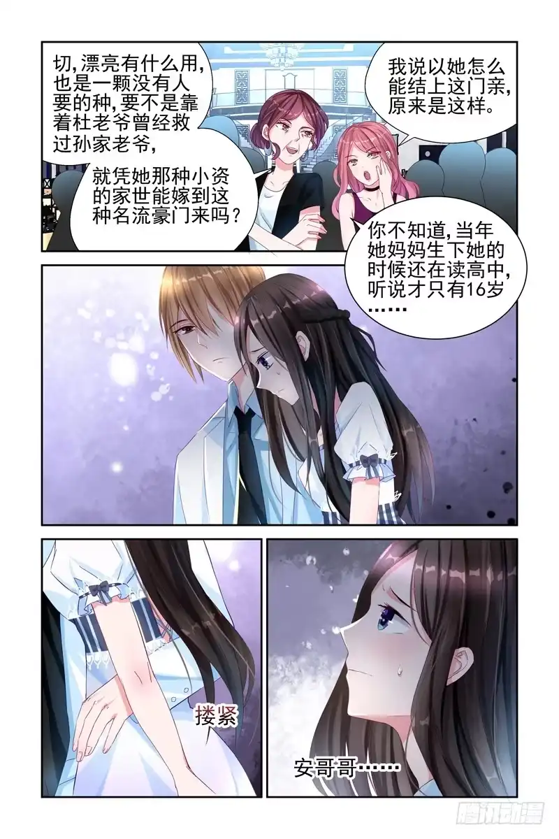 《霸情恶少：调教小逃妻》浪漫求婚 第4页