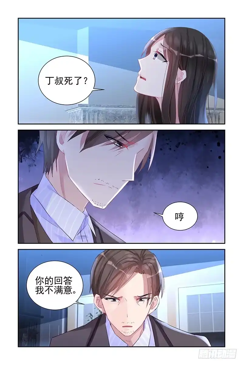 《霸情恶少：调教小逃妻》身份尊贵？ 第2页
