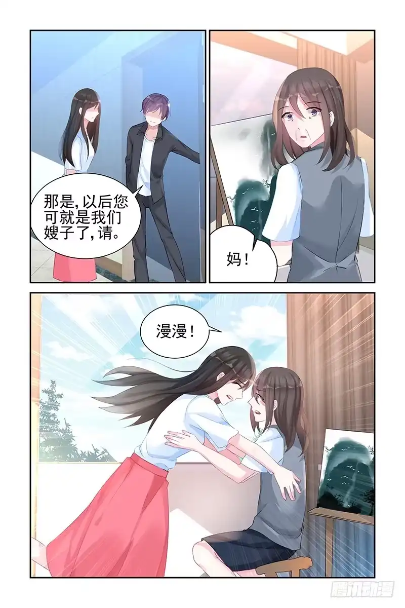《霸情恶少：调教小逃妻》身份尊贵？ 第9页