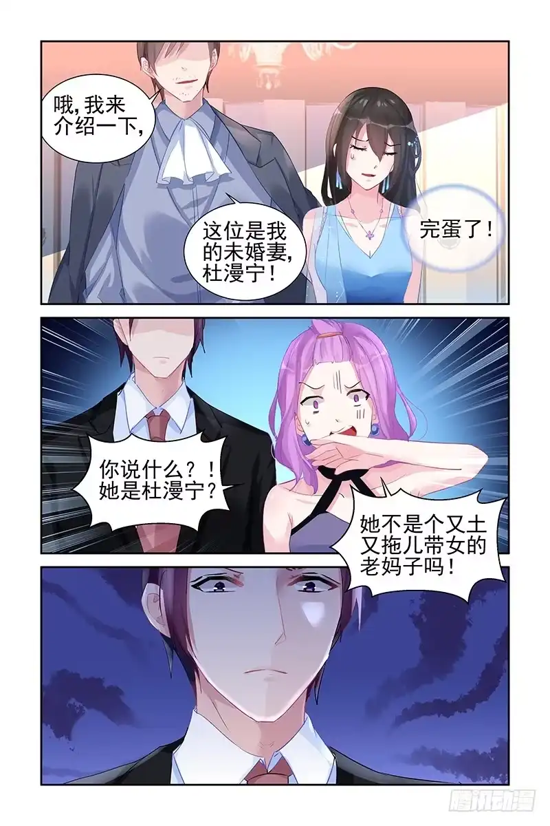 《霸情恶少：调教小逃妻》有什么阴谋? 第9页