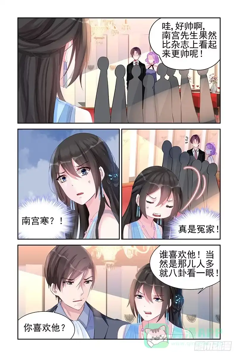 《霸情恶少：调教小逃妻》有什么阴谋? 第6页