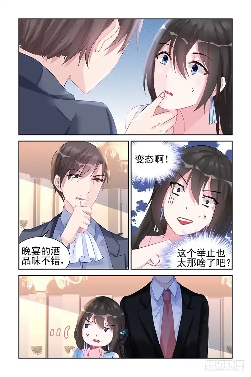 《霸情恶少：调教小逃妻》有什么阴谋? 第7页