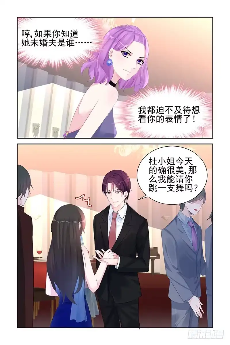 《霸情恶少：调教小逃妻》要你管? 第5页