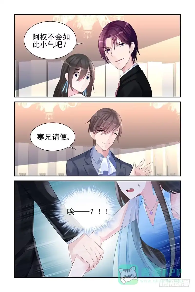 《霸情恶少：调教小逃妻》要你管? 第6页
