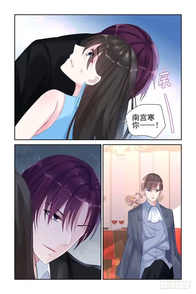 《霸情恶少：调教小逃妻》要你管? 第8页