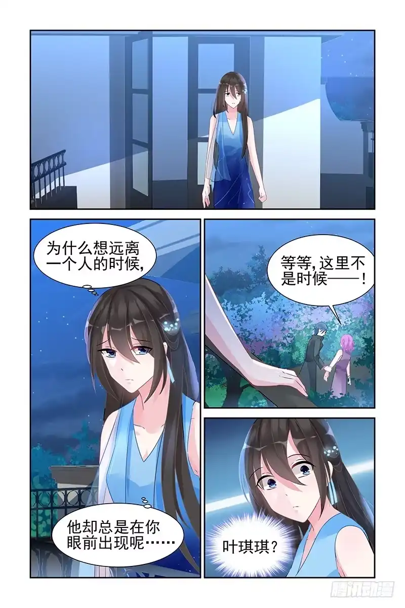 《霸情恶少：调教小逃妻》青青草原 第3页