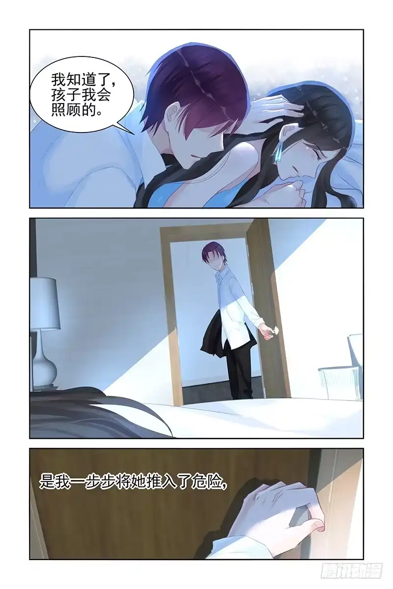 《霸情恶少：调教小逃妻》对她的执念 第7页