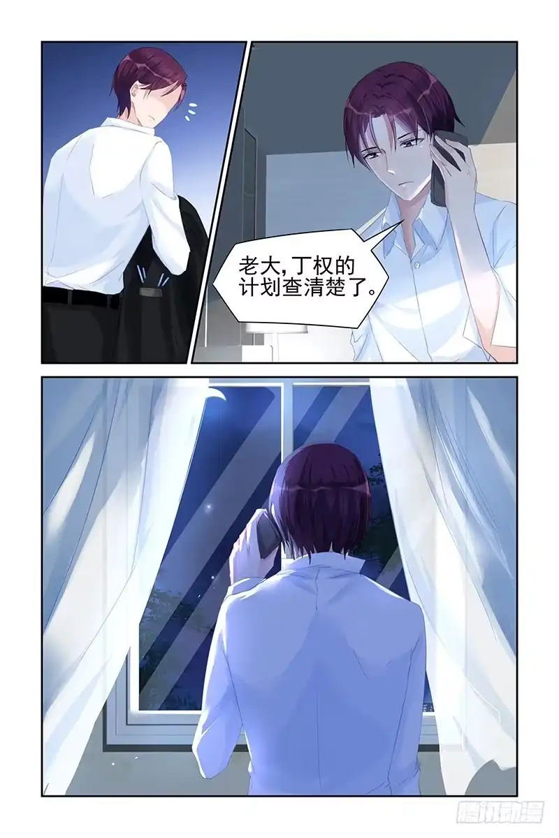 《霸情恶少：调教小逃妻》对她的执念 第5页