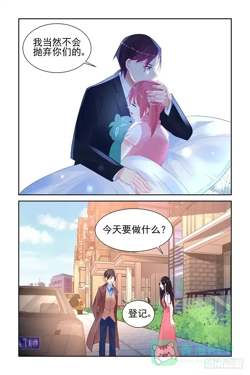 《霸情恶少：调教小逃妻》结婚登记？ 第6页