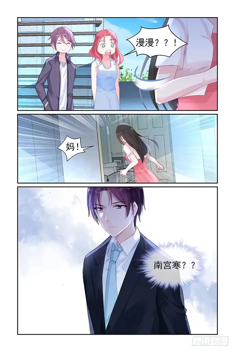 《霸情恶少：调教小逃妻》看上你女人了 第8页