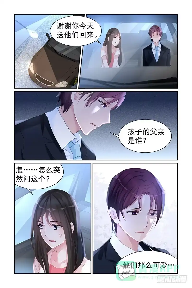 《霸情恶少：调教小逃妻》对我负责 第6页