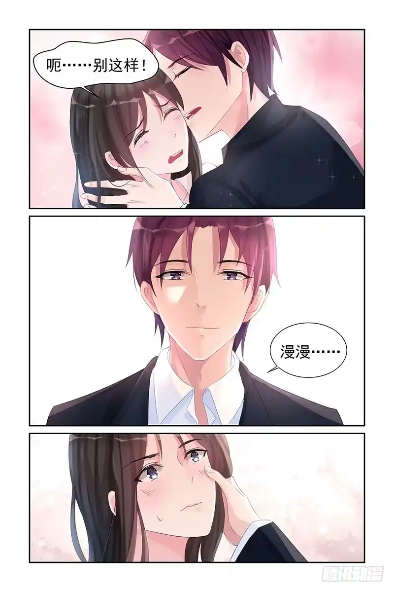 《霸情恶少：调教小逃妻》没做完的事 第2页