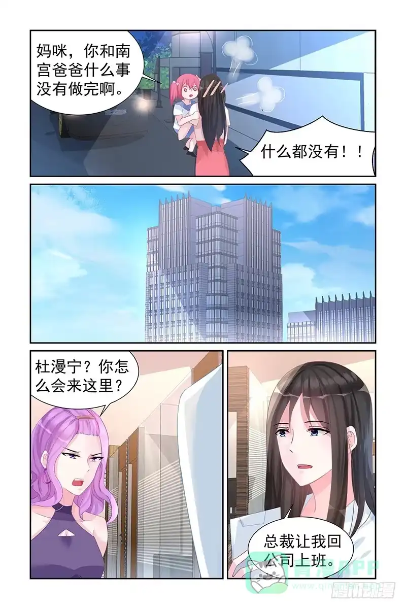 《霸情恶少：调教小逃妻》没做完的事 第6页