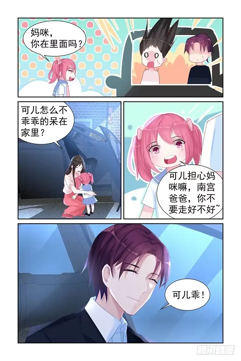《霸情恶少：调教小逃妻》没做完的事 第4页