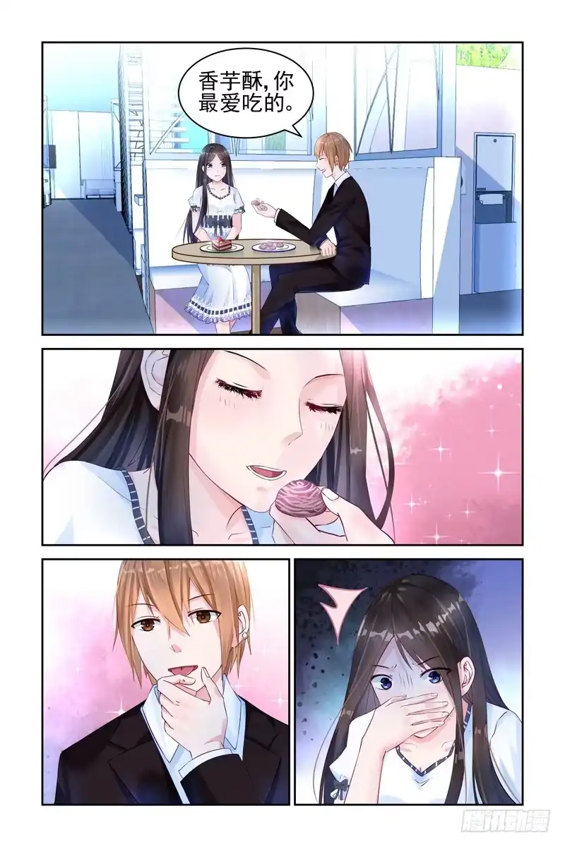 《霸情恶少：调教小逃妻》我怀孕了？ 第3页