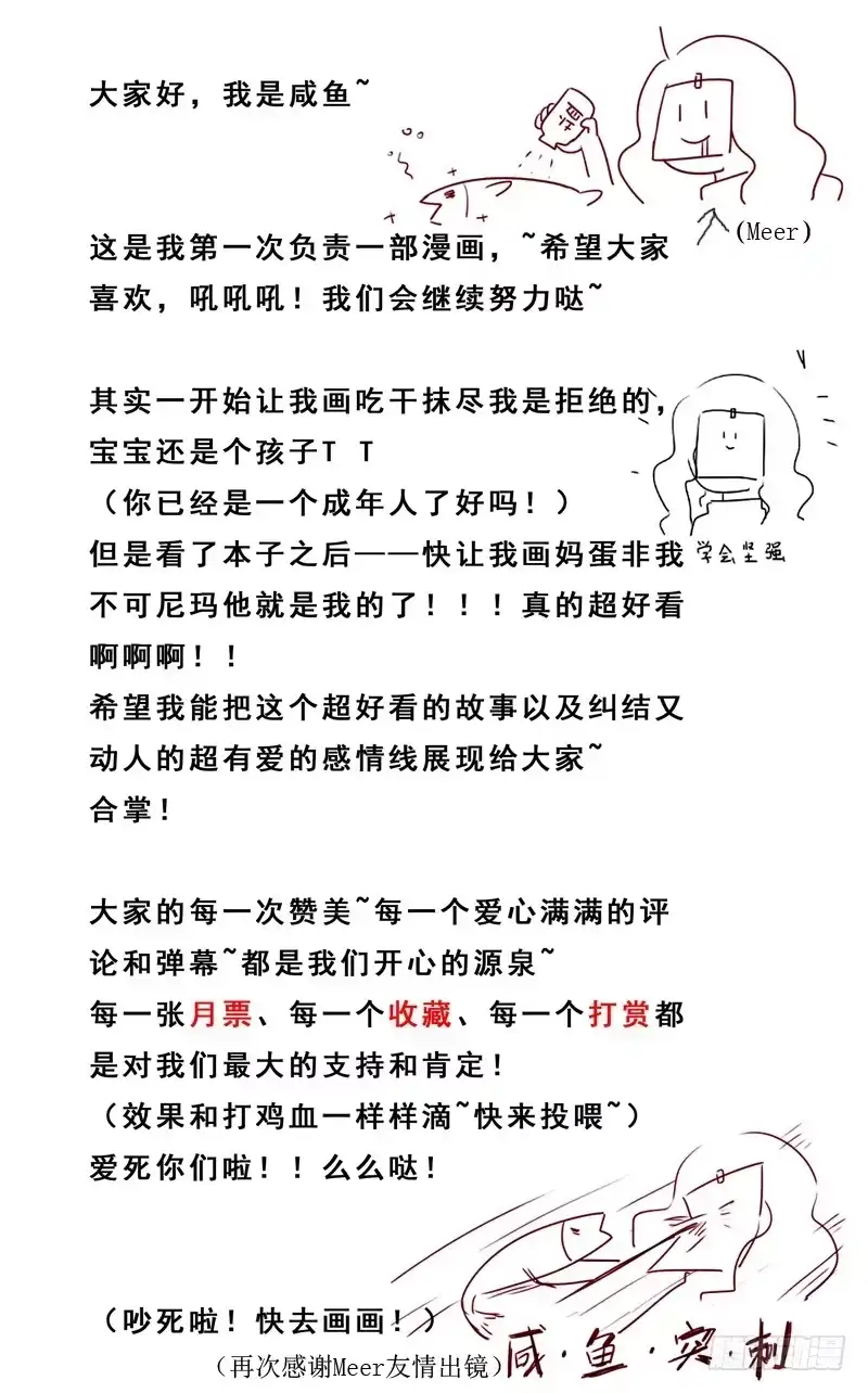《霸情恶少：调教小逃妻》我怀孕了？ 第10页