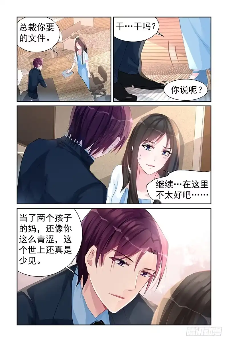 《霸情恶少：调教小逃妻》订婚对象 第2页