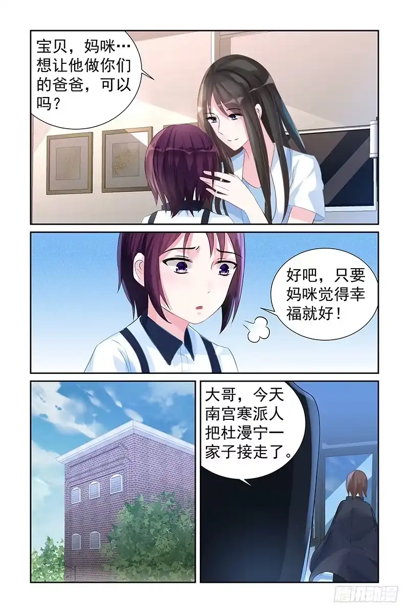 《霸情恶少：调教小逃妻》男人，你成功了 第4页