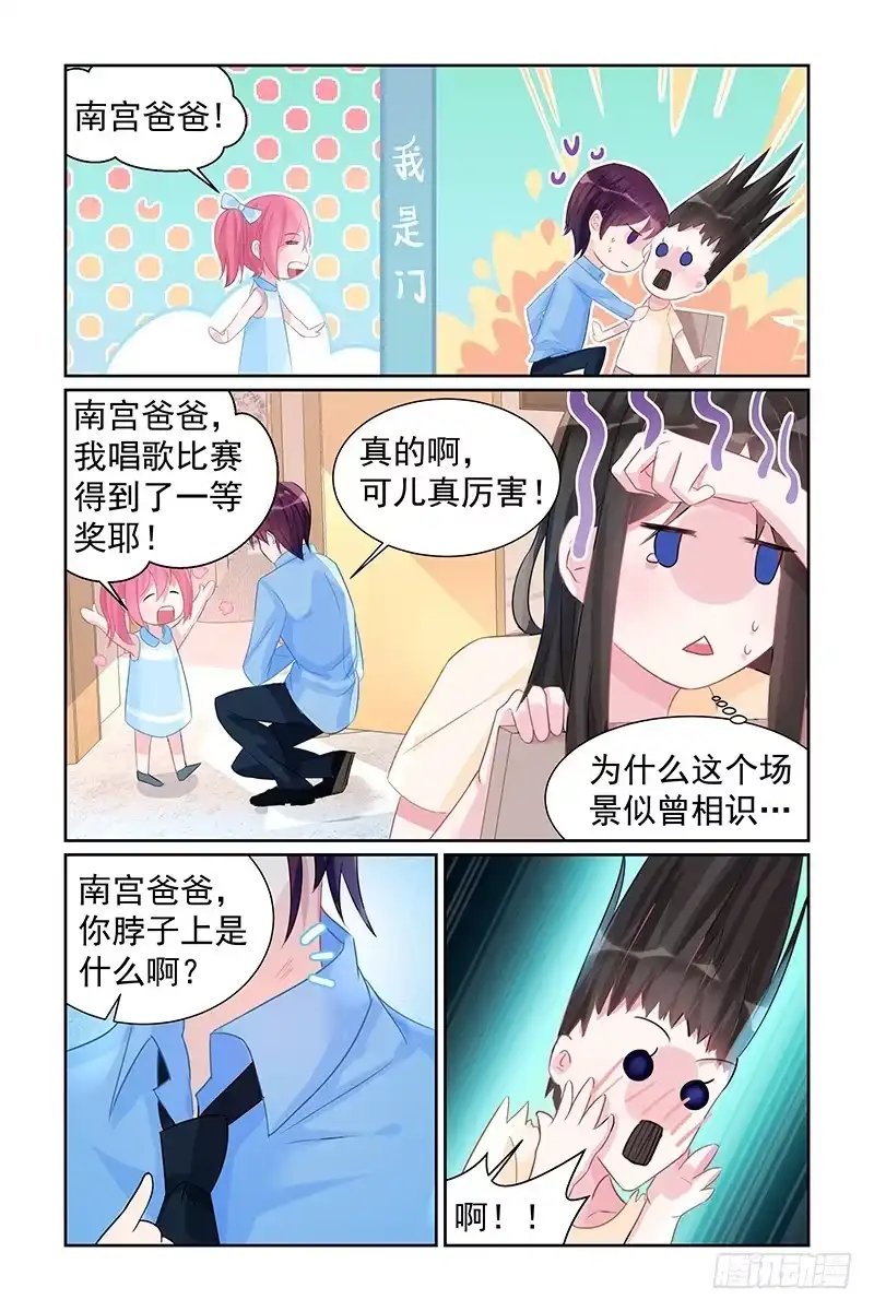 《霸情恶少：调教小逃妻》女王陛下 第4页