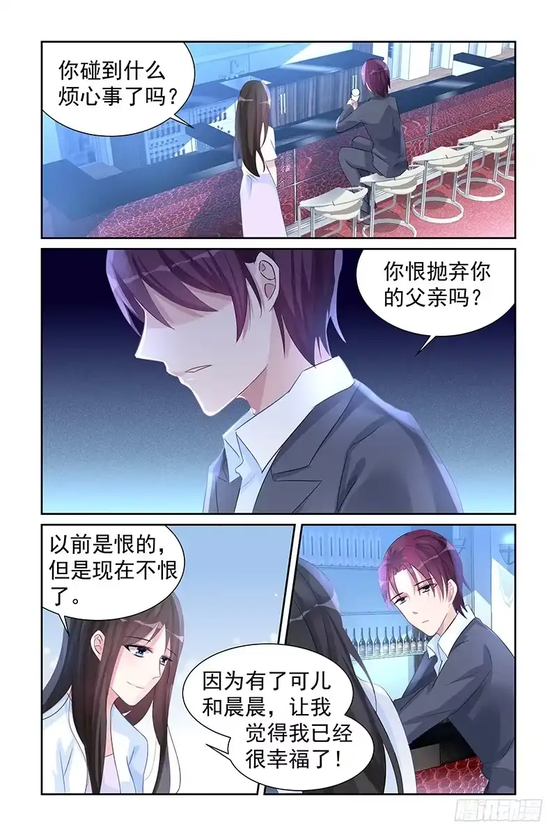 《霸情恶少：调教小逃妻》玩火自焚 第7页