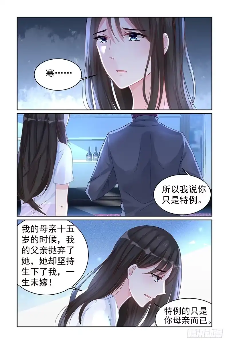 《霸情恶少：调教小逃妻》碰上他 第3页