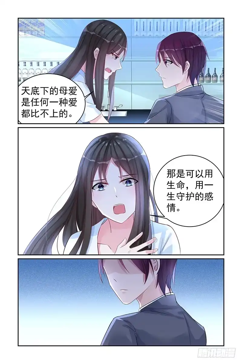 《霸情恶少：调教小逃妻》碰上他 第4页