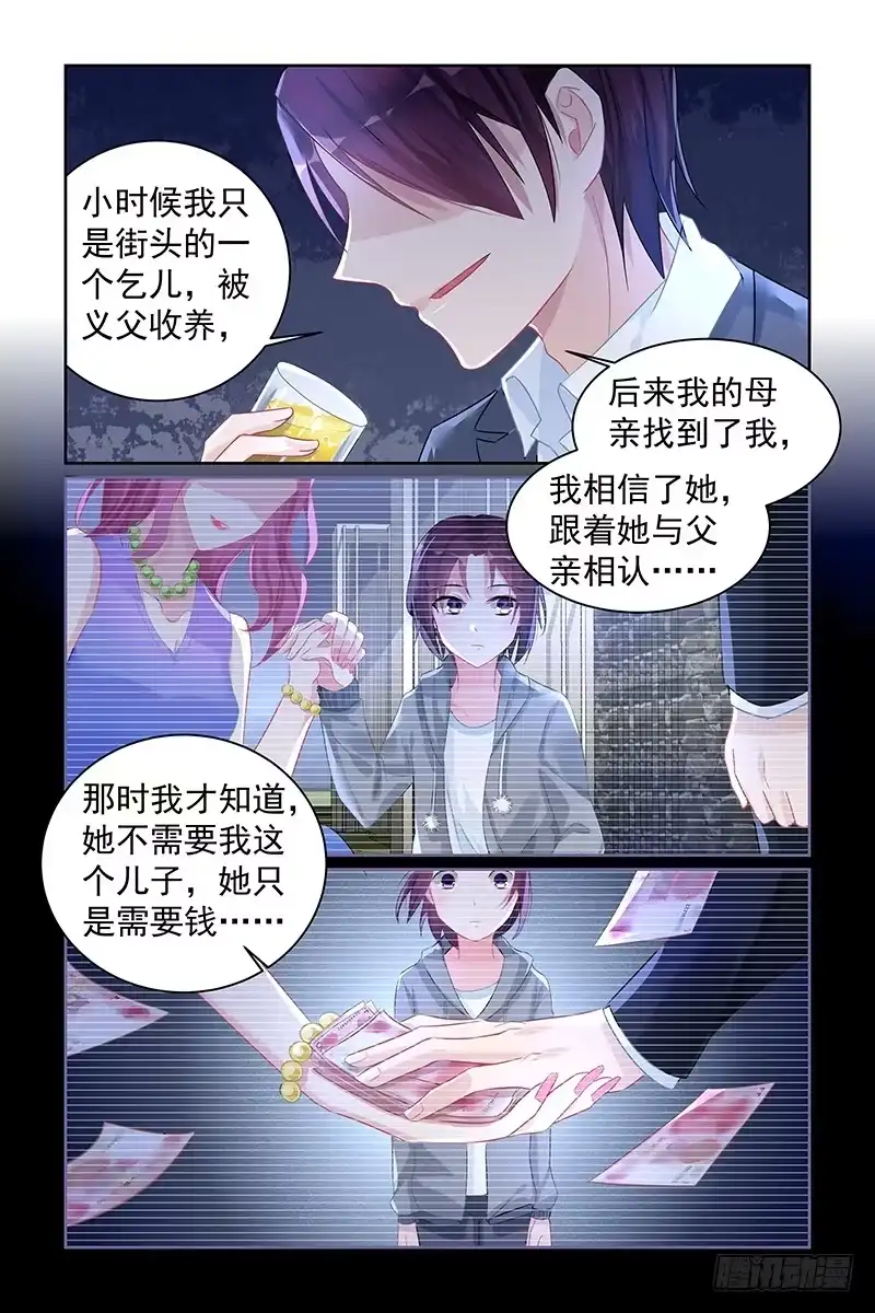 《霸情恶少：调教小逃妻》碰上他 第2页