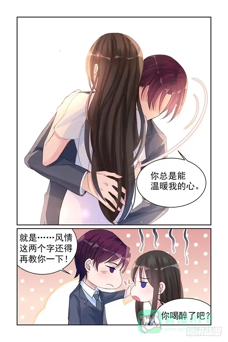 《霸情恶少：调教小逃妻》碰上他 第6页