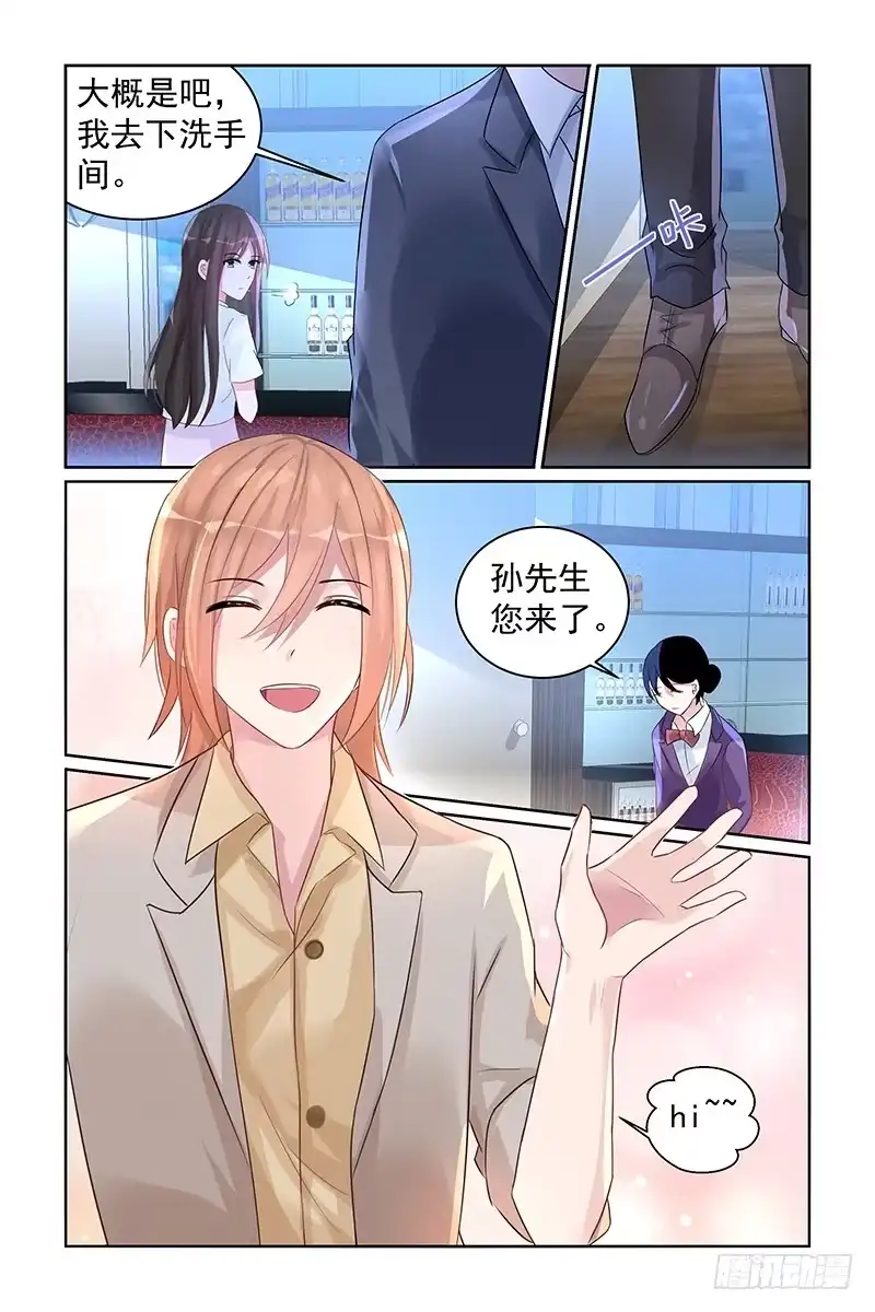 《霸情恶少：调教小逃妻》碰上他 第7页