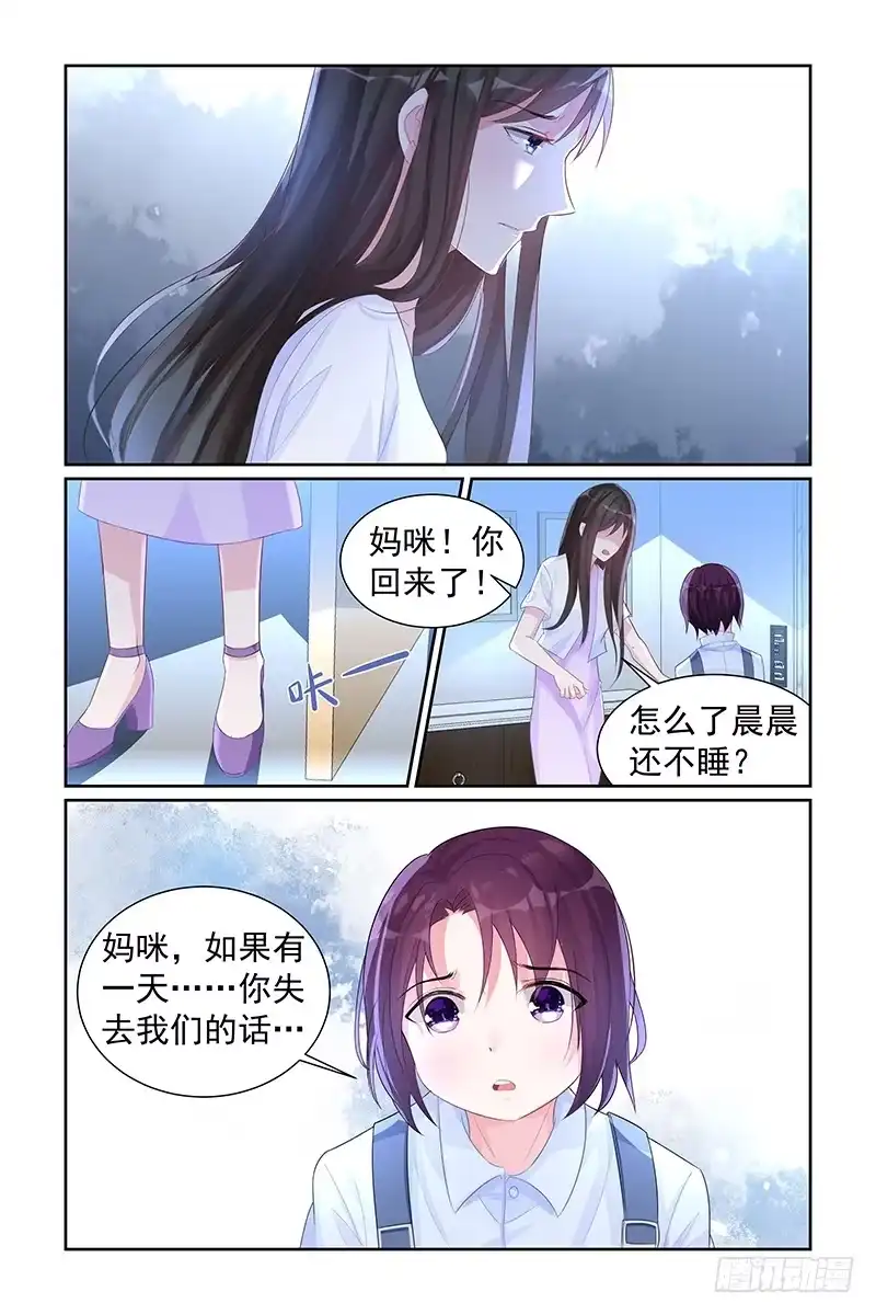 《霸情恶少：调教小逃妻》不解风情 第4页