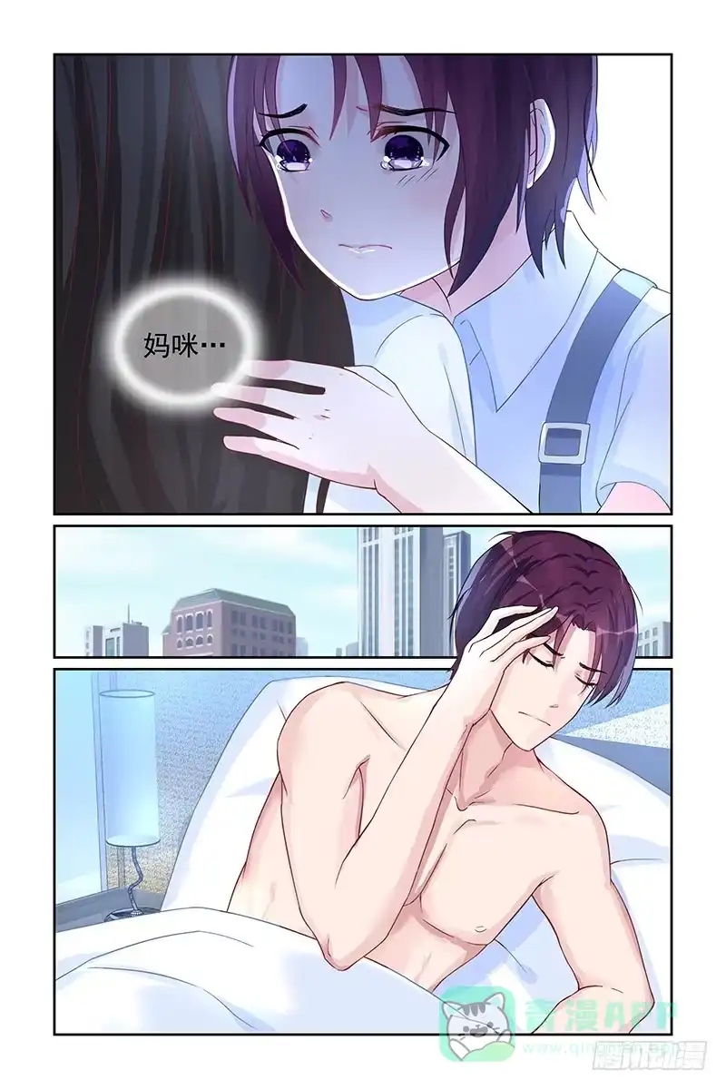 《霸情恶少：调教小逃妻》不解风情 第6页