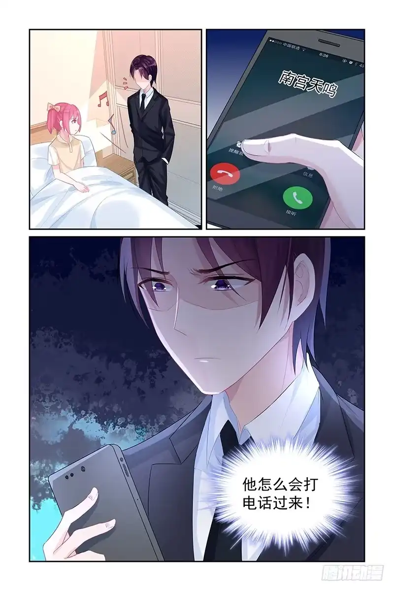 《霸情恶少：调教小逃妻》我不会爱你 第9页