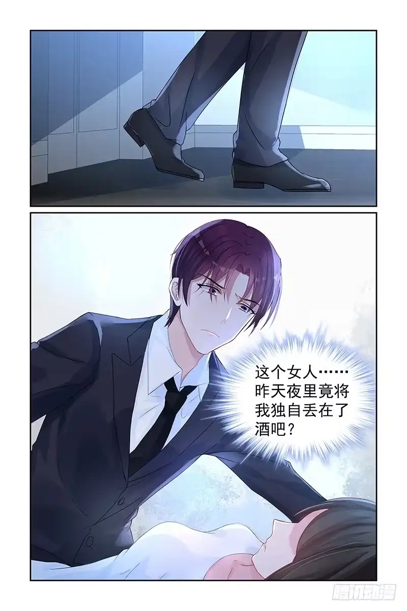 《霸情恶少：调教小逃妻》宠幸 第3页