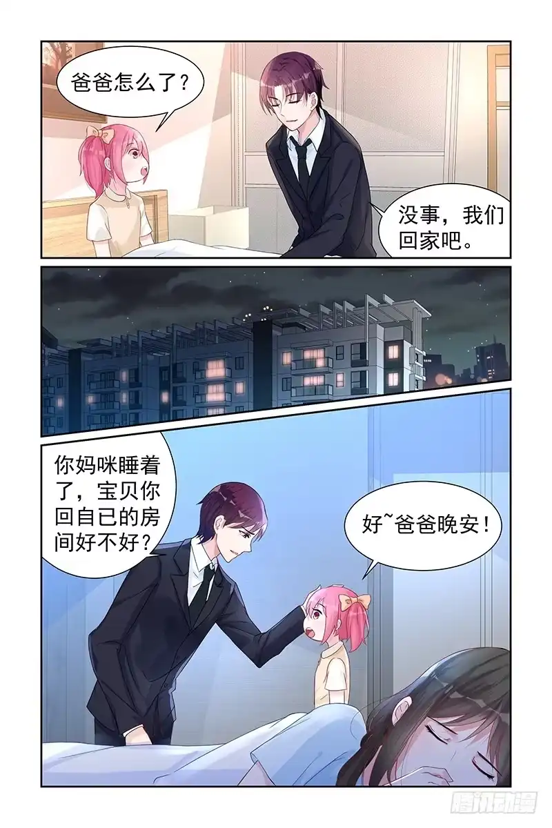 《霸情恶少：调教小逃妻》宠幸 第2页