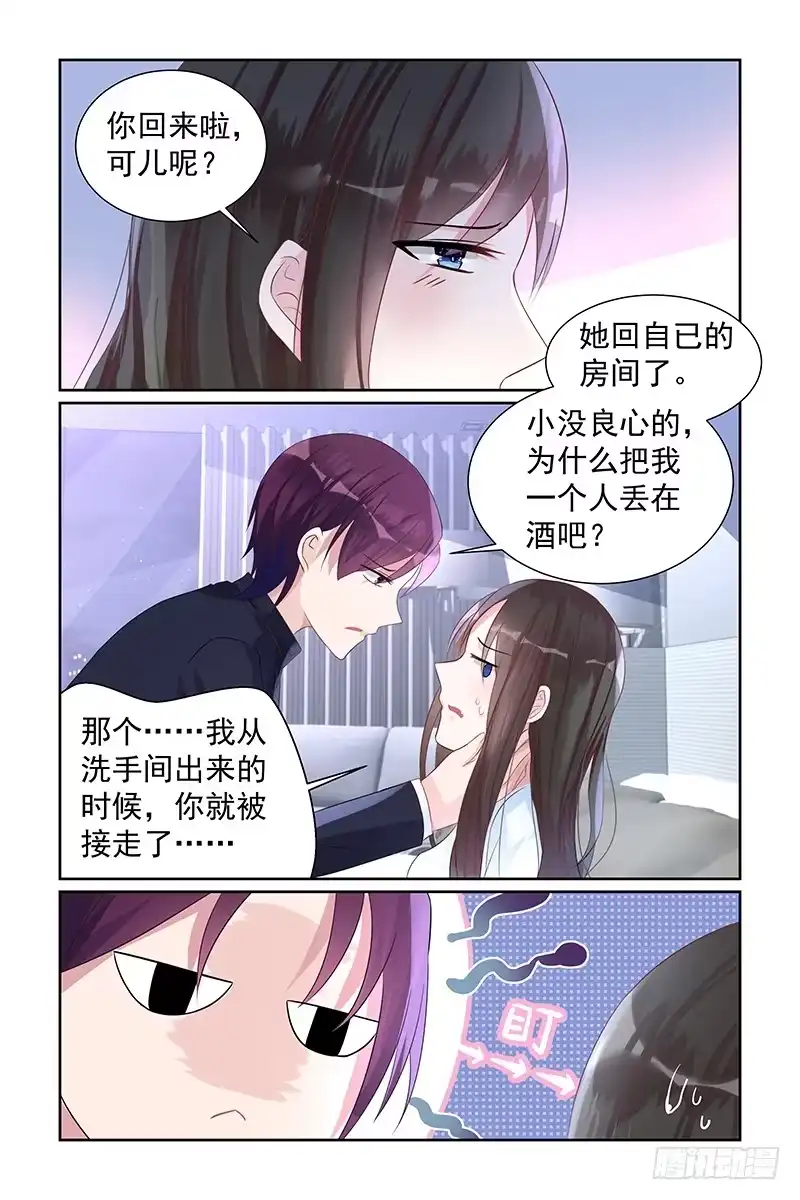 《霸情恶少：调教小逃妻》宠幸 第4页