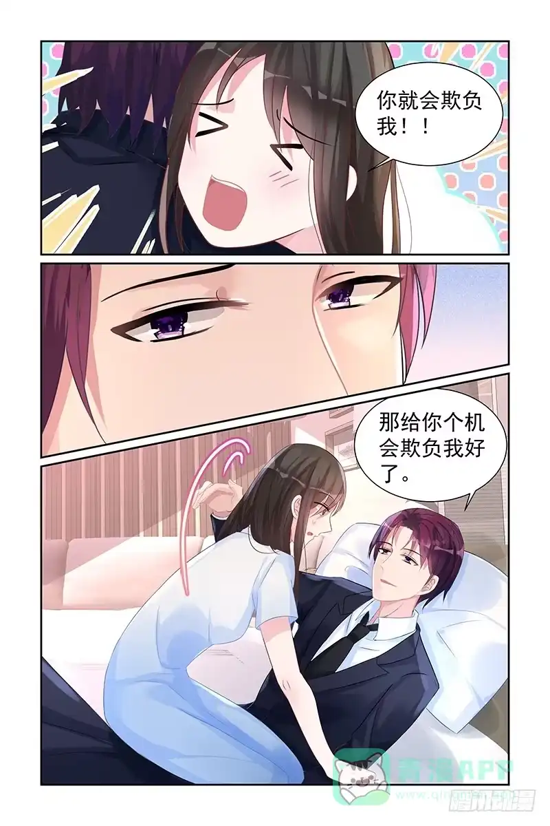 《霸情恶少：调教小逃妻》宠幸 第6页