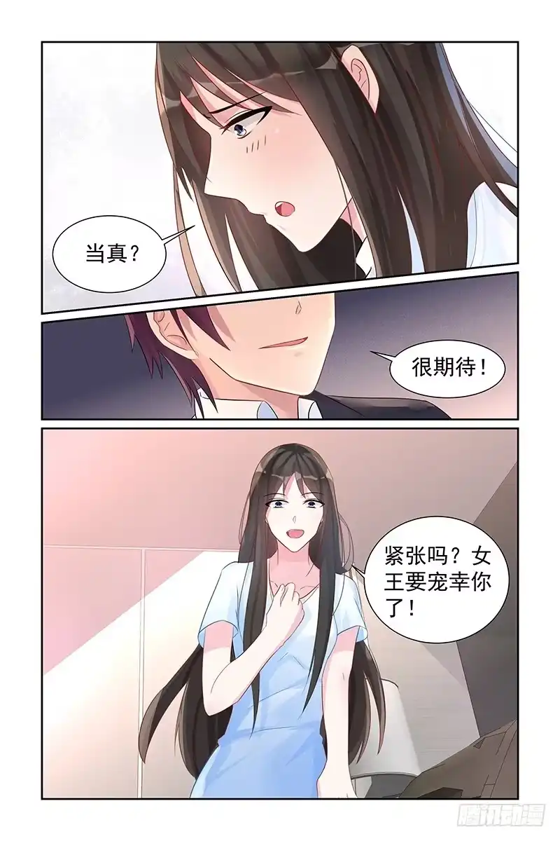 《霸情恶少：调教小逃妻》宠幸 第7页