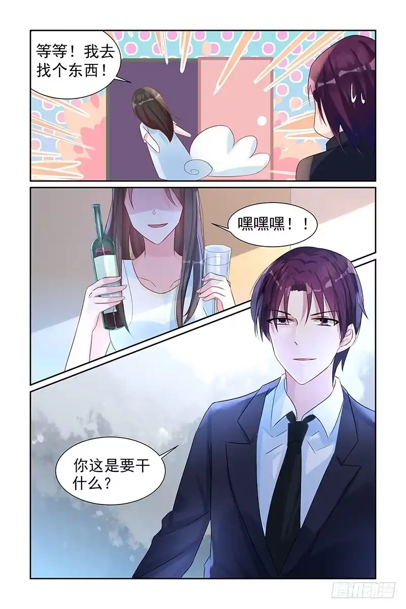 《霸情恶少：调教小逃妻》宠幸 第8页